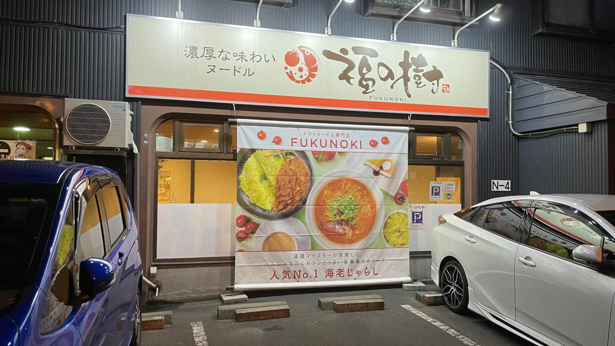 Delicious Vegan Ramen in Sapporo, Japan: Fukunoki